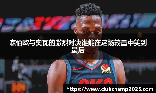 世预赛直播