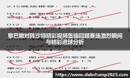 世预赛直播
