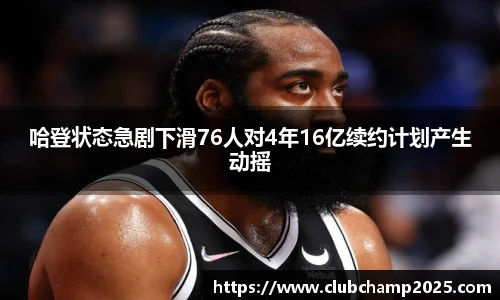 世预赛买球