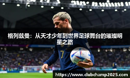 世预赛直播